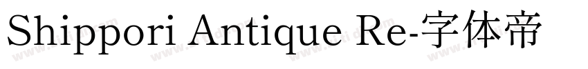 Shippori Antique Re字体转换